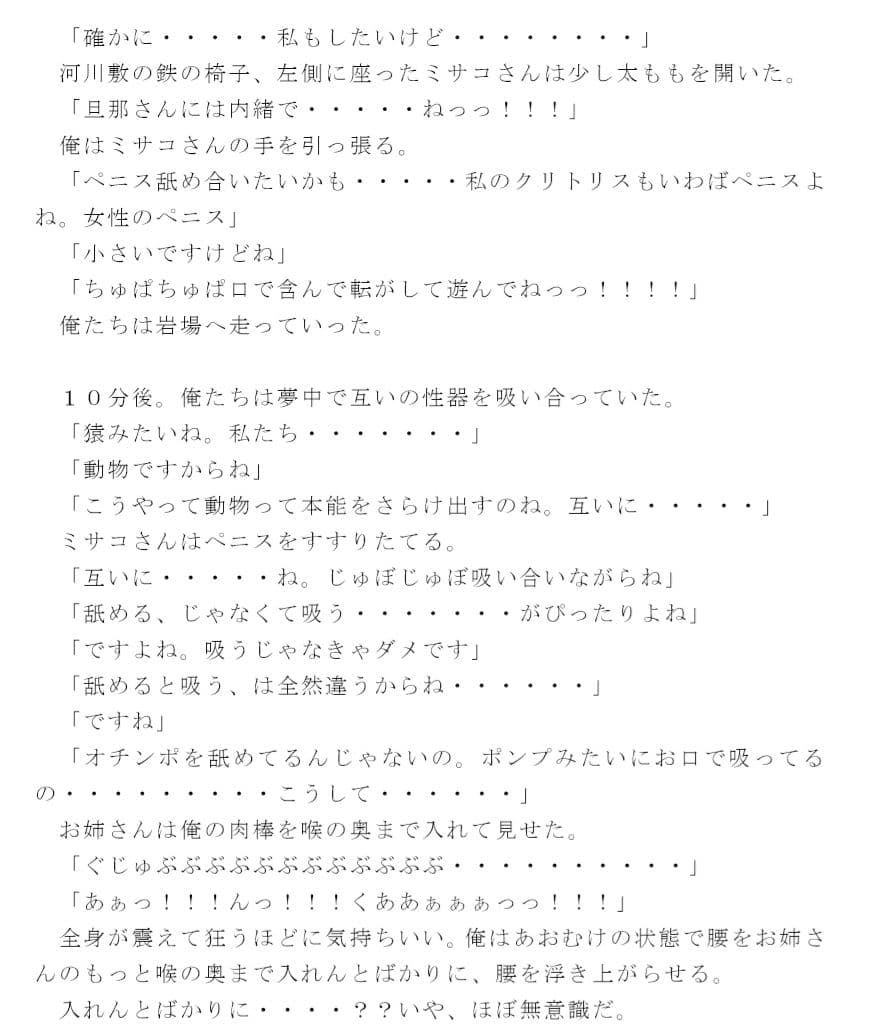 河川敷すっぽんぽんセックス サンプル 2