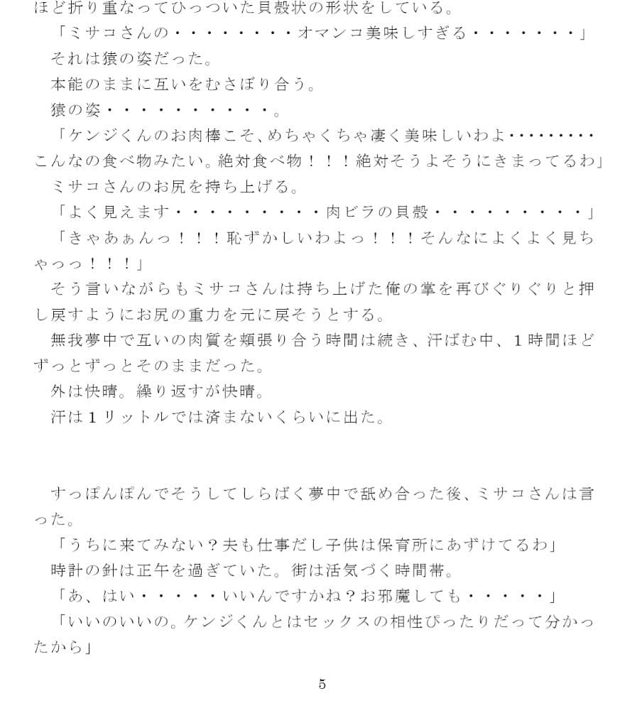 河川敷すっぽんぽんセックス サンプル 3