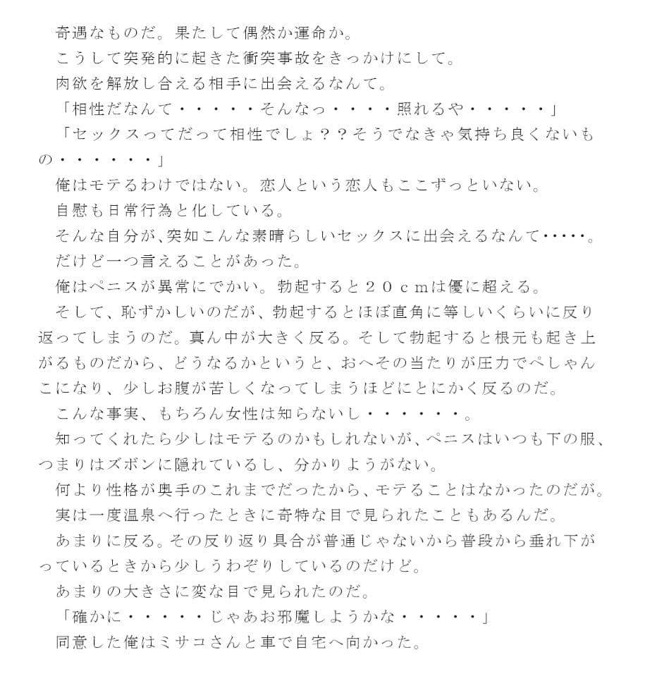 河川敷すっぽんぽんセックス サンプル 4