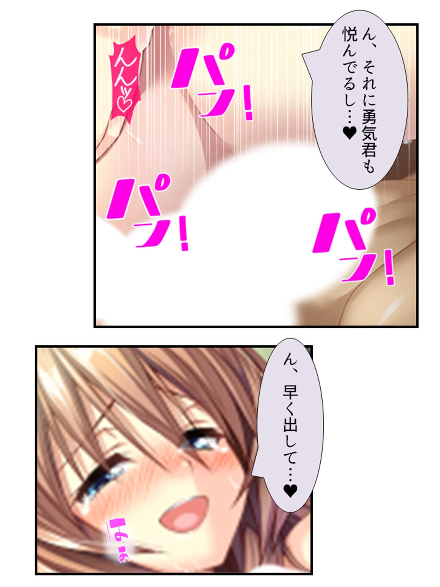 町の皆が、俺の子種で孕みたがっている件 ＜総集編・下＞ サンプル 10