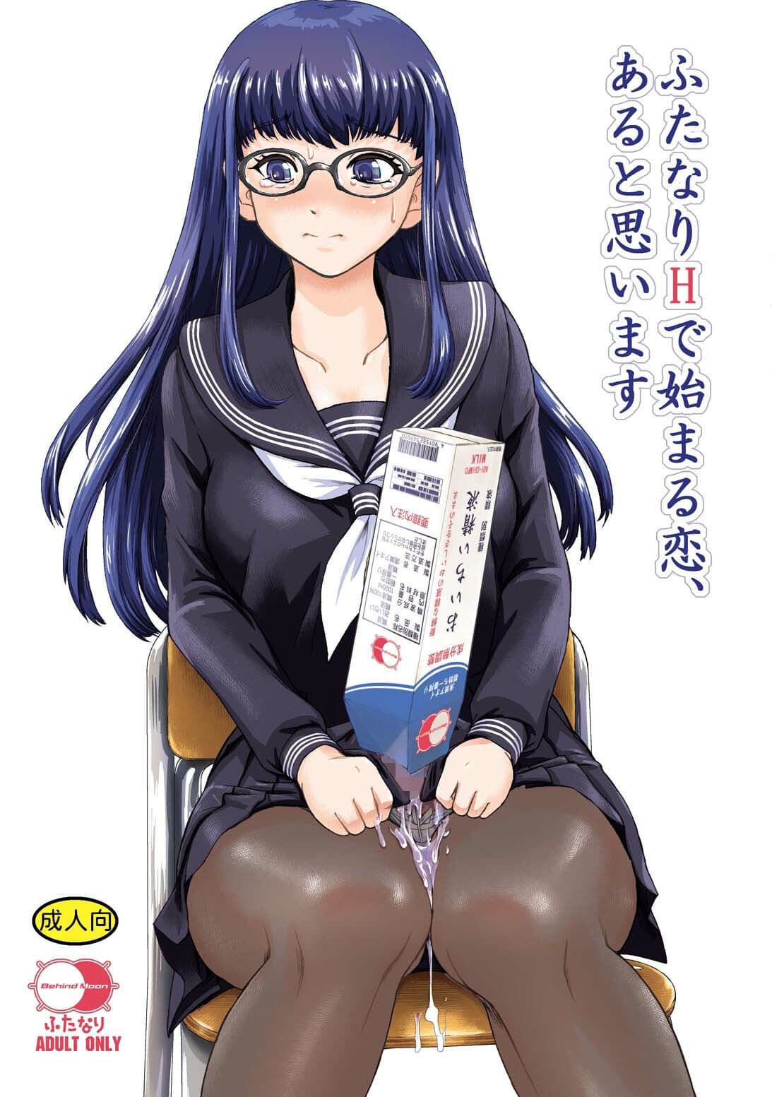 ふたなりHで始まる恋、あると思います サンプル 1