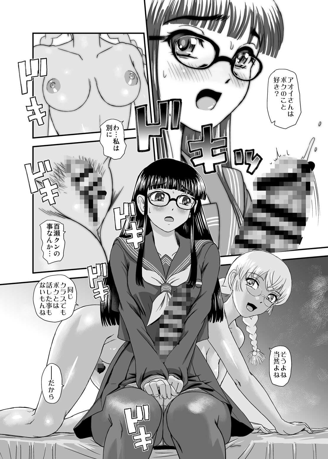 ふたなりHで始まる恋、あると思います サンプル 5