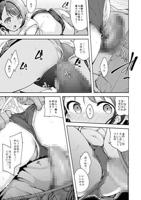 アイドルになれますか? サンプル 9