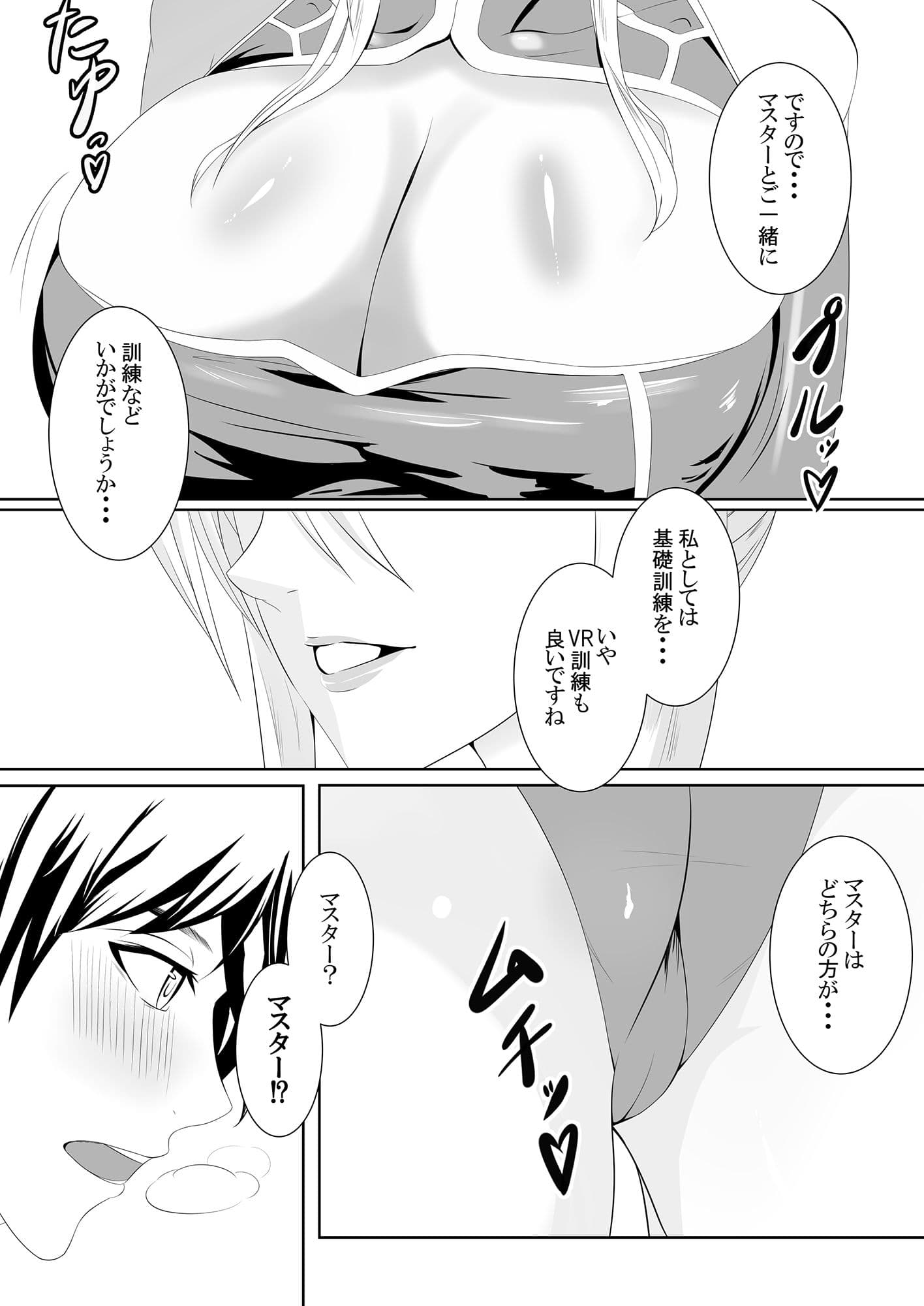 乳上の優しい魔力供給 サンプル 2