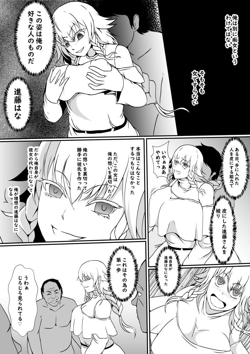 気になるあの子の皮を被って男湯にイこう サンプル 3