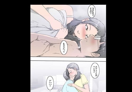 近所のエロい人妻とハメパコしちゃいました サンプル 6