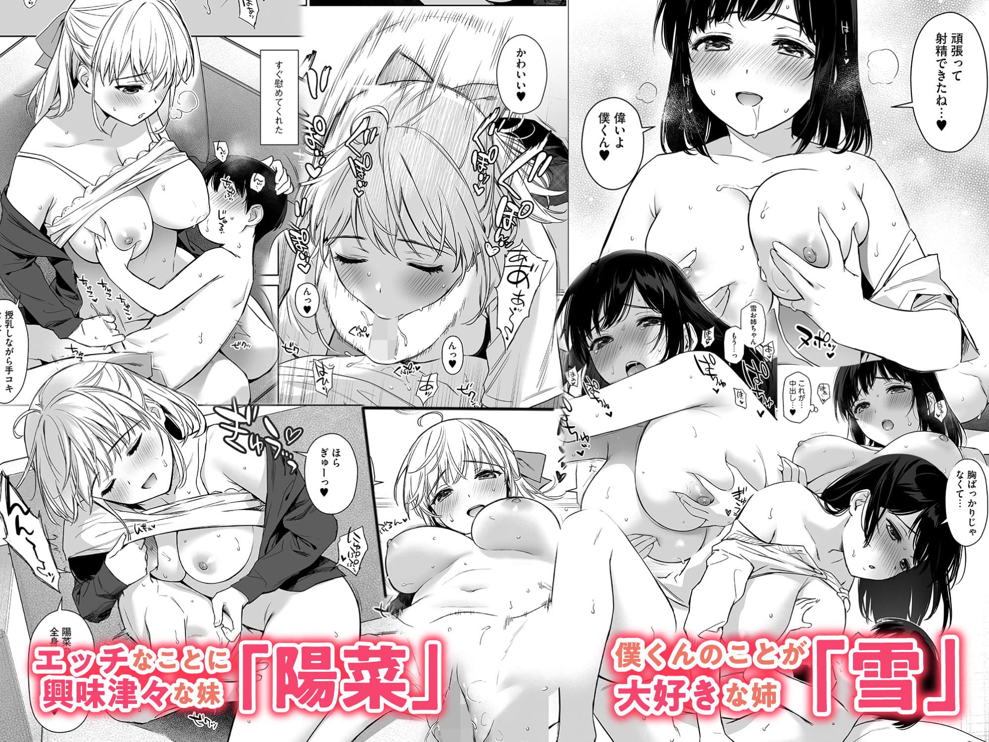 ないしょのはじめて 〜数年ぶりに逢った親戚の美人JK姉妹にエッチの手解きされちゃいます〜 サンプル 3