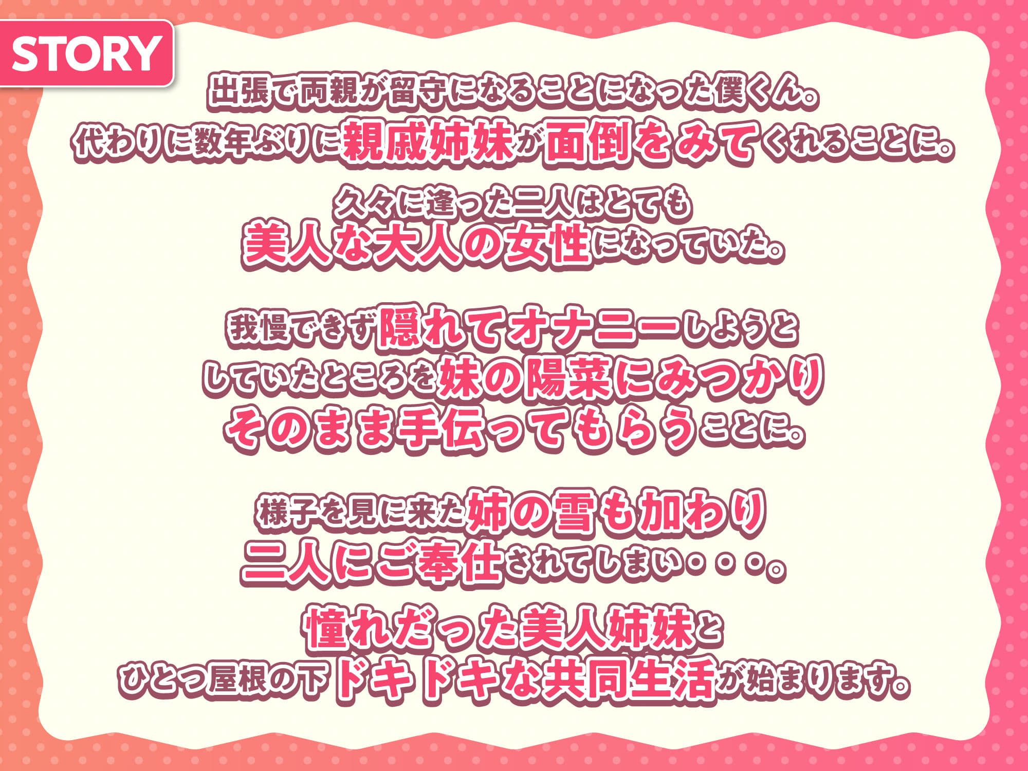 ないしょのはじめて 〜数年ぶりに逢った親戚の美人JK姉妹にエッチの手解きされちゃいます〜 サンプル 5