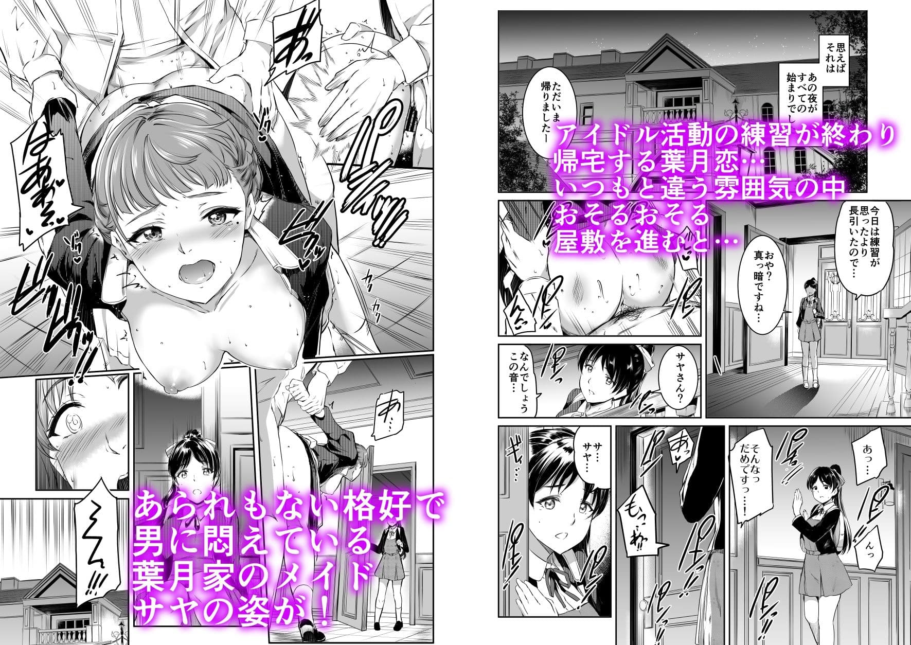 葉月家のメイド事情 サンプル 1