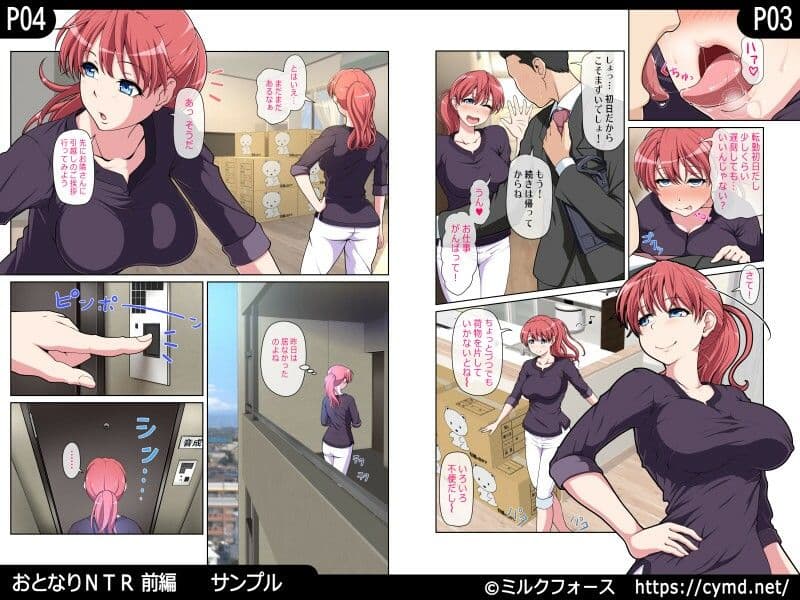 おとなりNTR 総集編 サンプル 6