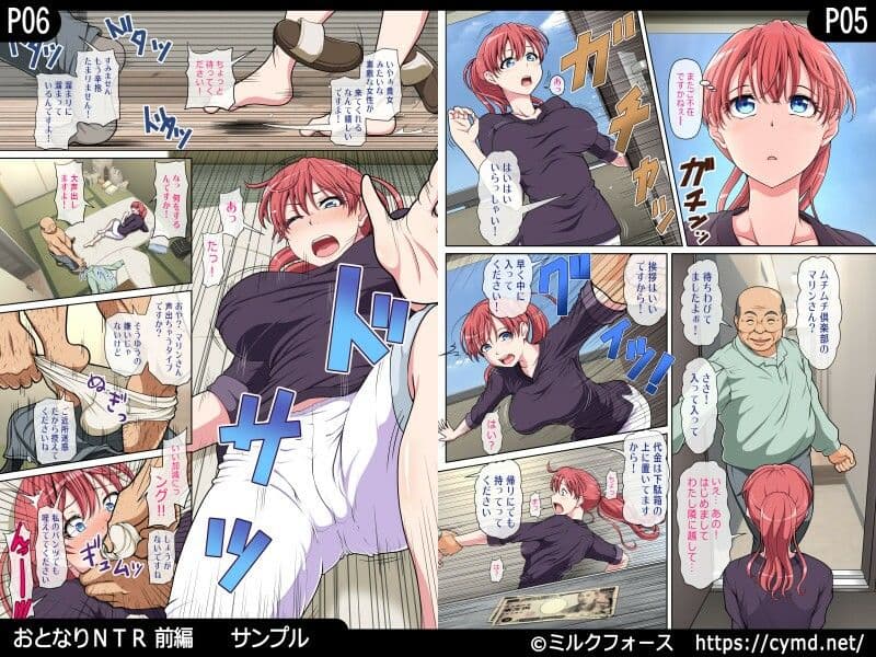 おとなりNTR 総集編 サンプル 7