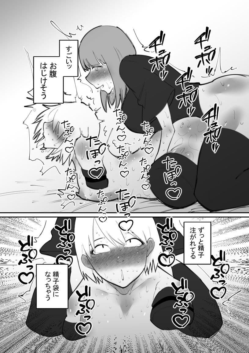 だるま娘快楽拷問 サンプル 2