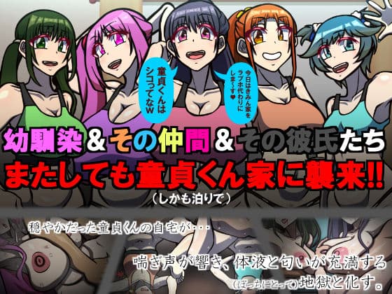 いつもの光景 番外編「たまりば」 PartII〜童貞くんにも、温もりを〜 サンプル 2