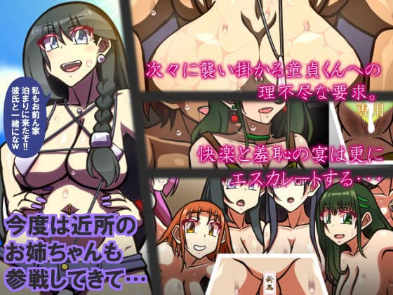 いつもの光景 番外編「たまりば」 PartII〜童貞くんにも、温もりを〜 サンプル 3