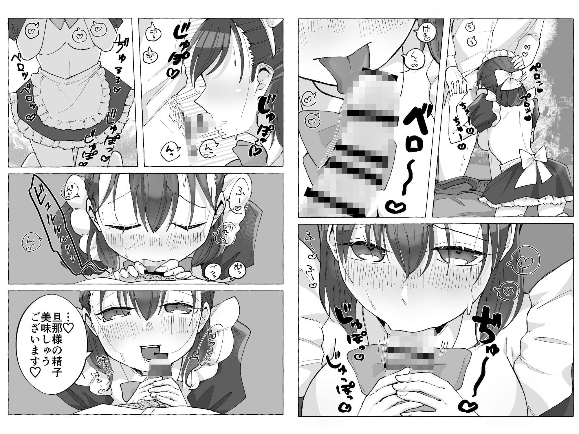 エッチなメイドと旦那様がイチャラブセックスする話 サンプル 5