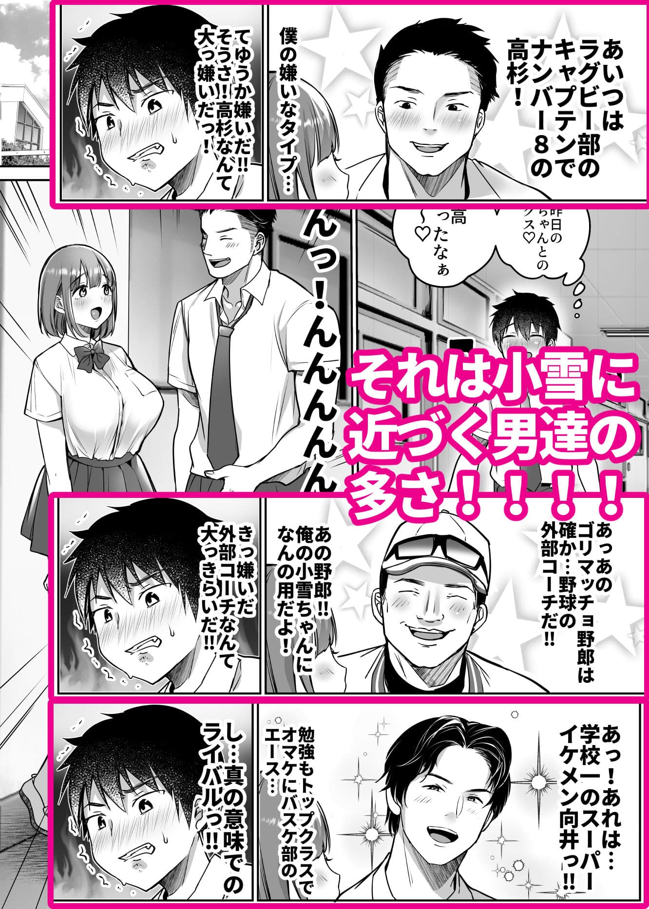 僕の長身爆乳彼女は寝盗らせない！ サンプル 2