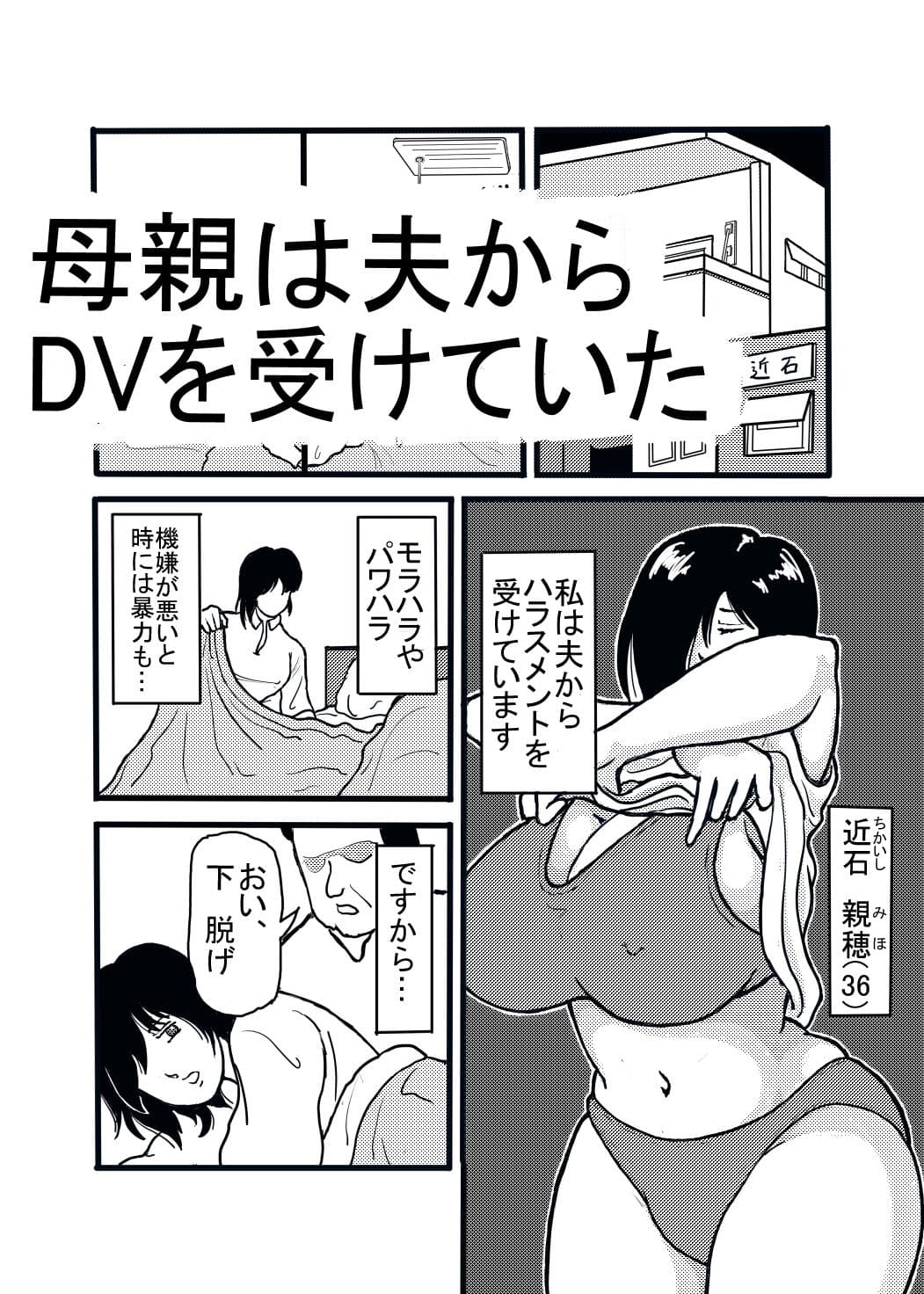 息子と二人きりで暮らすことになりました―初めての膣内射精― サンプル 1