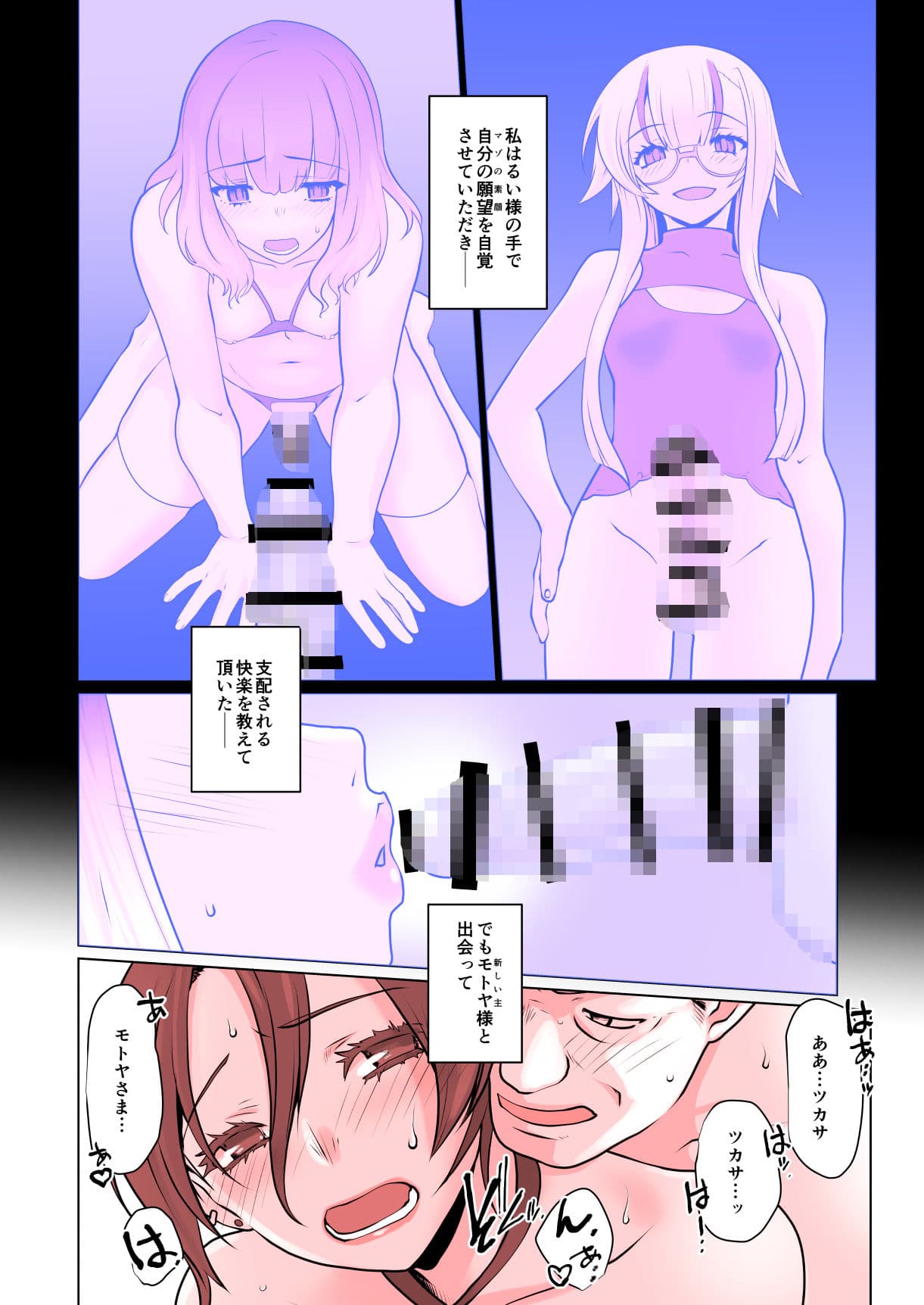 開花【中編】 或る花が咲き乱れ 在る花は彩りを変えた話 サンプル 5