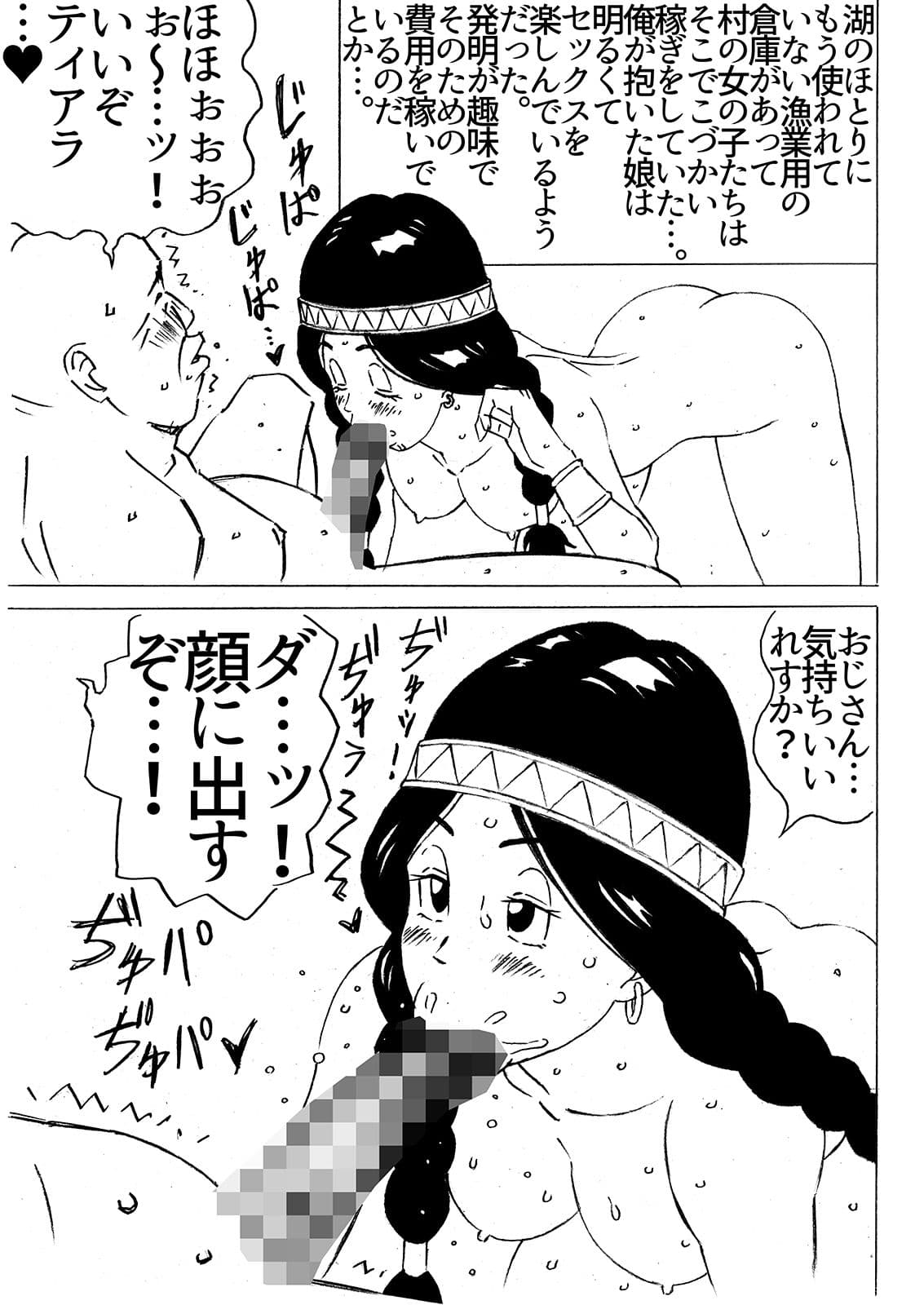 援交ビデオのラスト5分 18巻 ティアラ サンプル 2