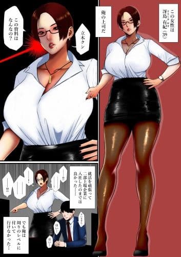 めちゃくちゃ厳しい職場のお局様がただのドスケベだった話する？ サンプル 1