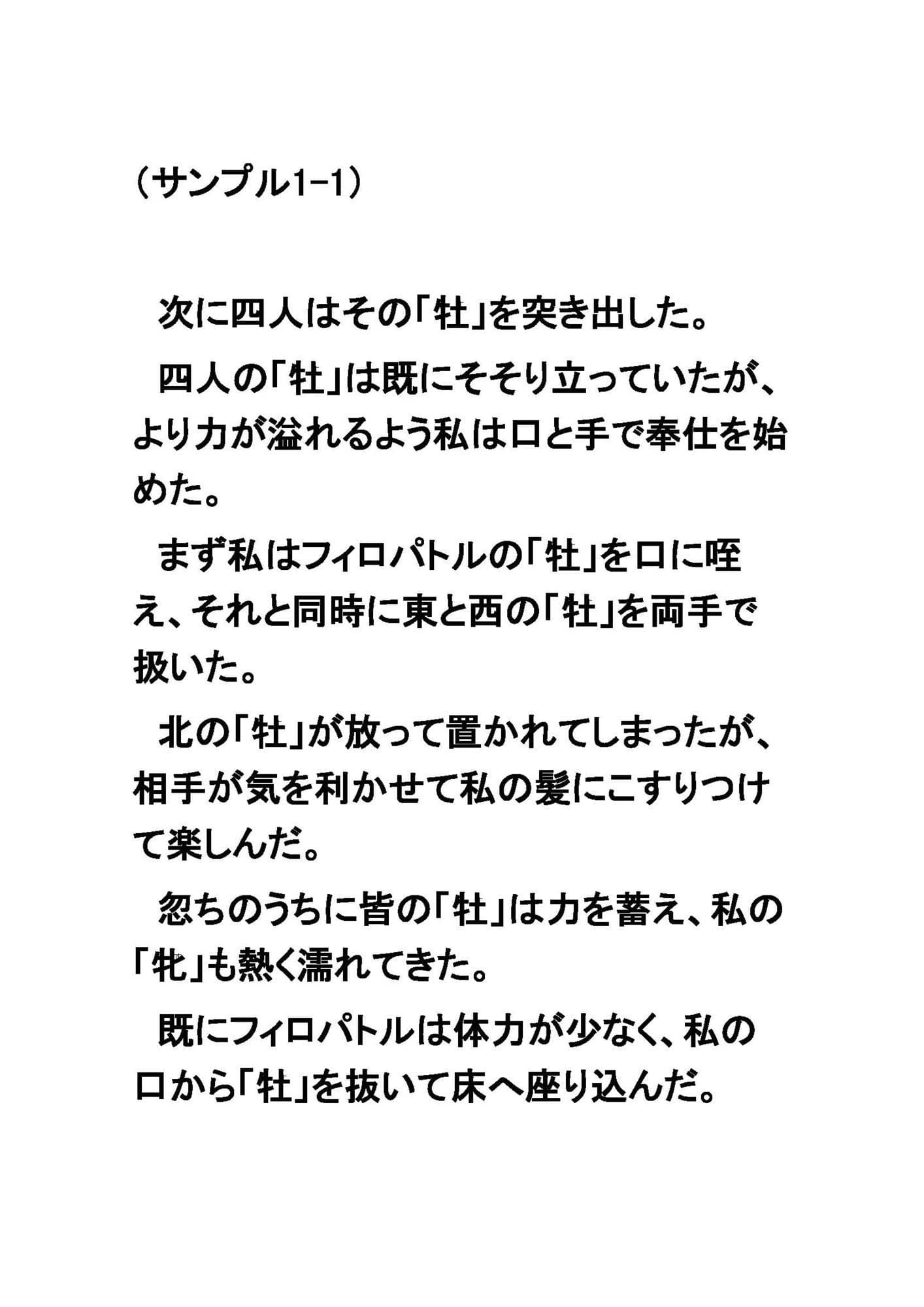 天平のヴァルキュリヤ-奈良時代ふたなりレズ伝奇小説- サンプル 1