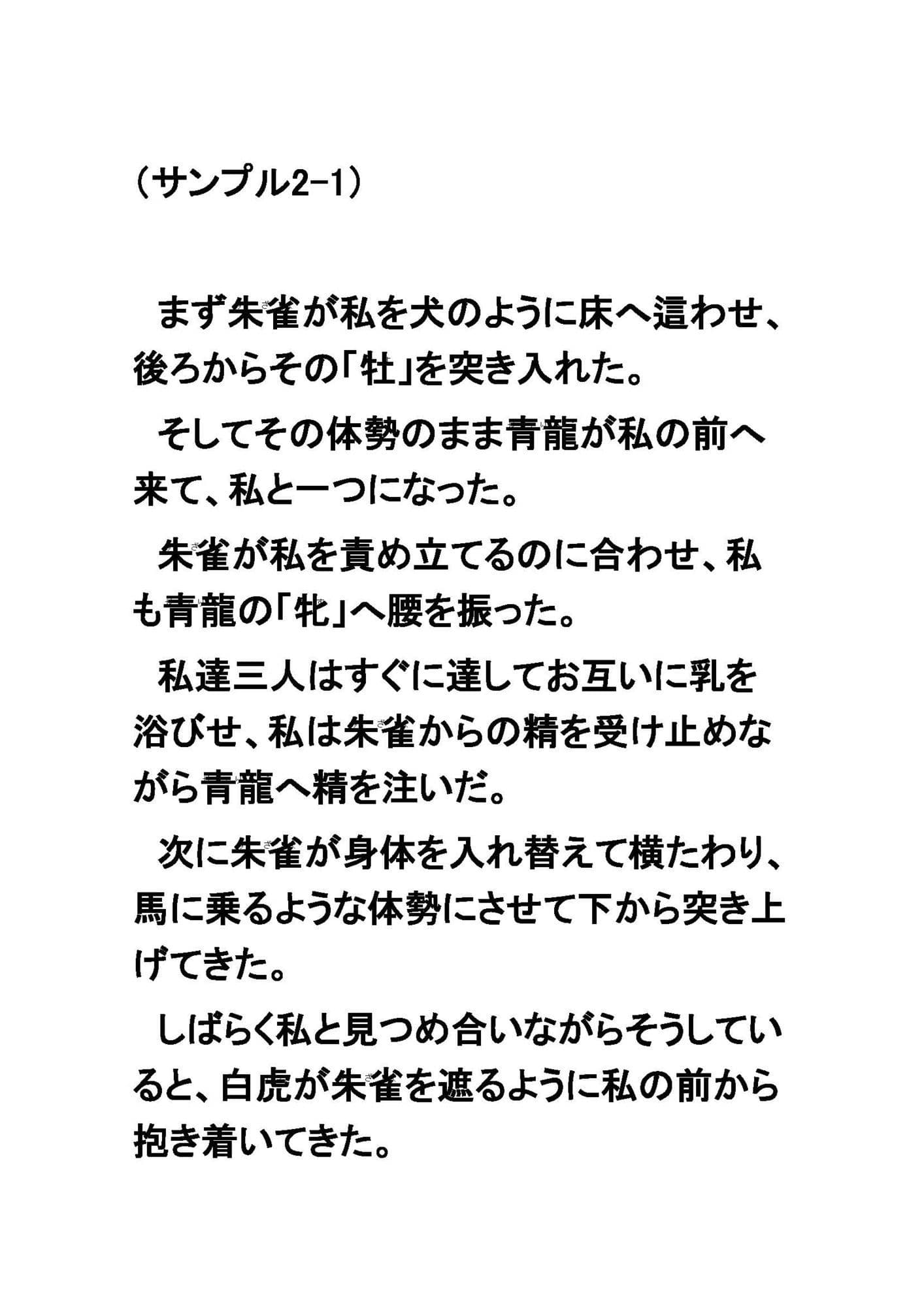 天平のヴァルキュリヤ-奈良時代ふたなりレズ伝奇小説- サンプル 5