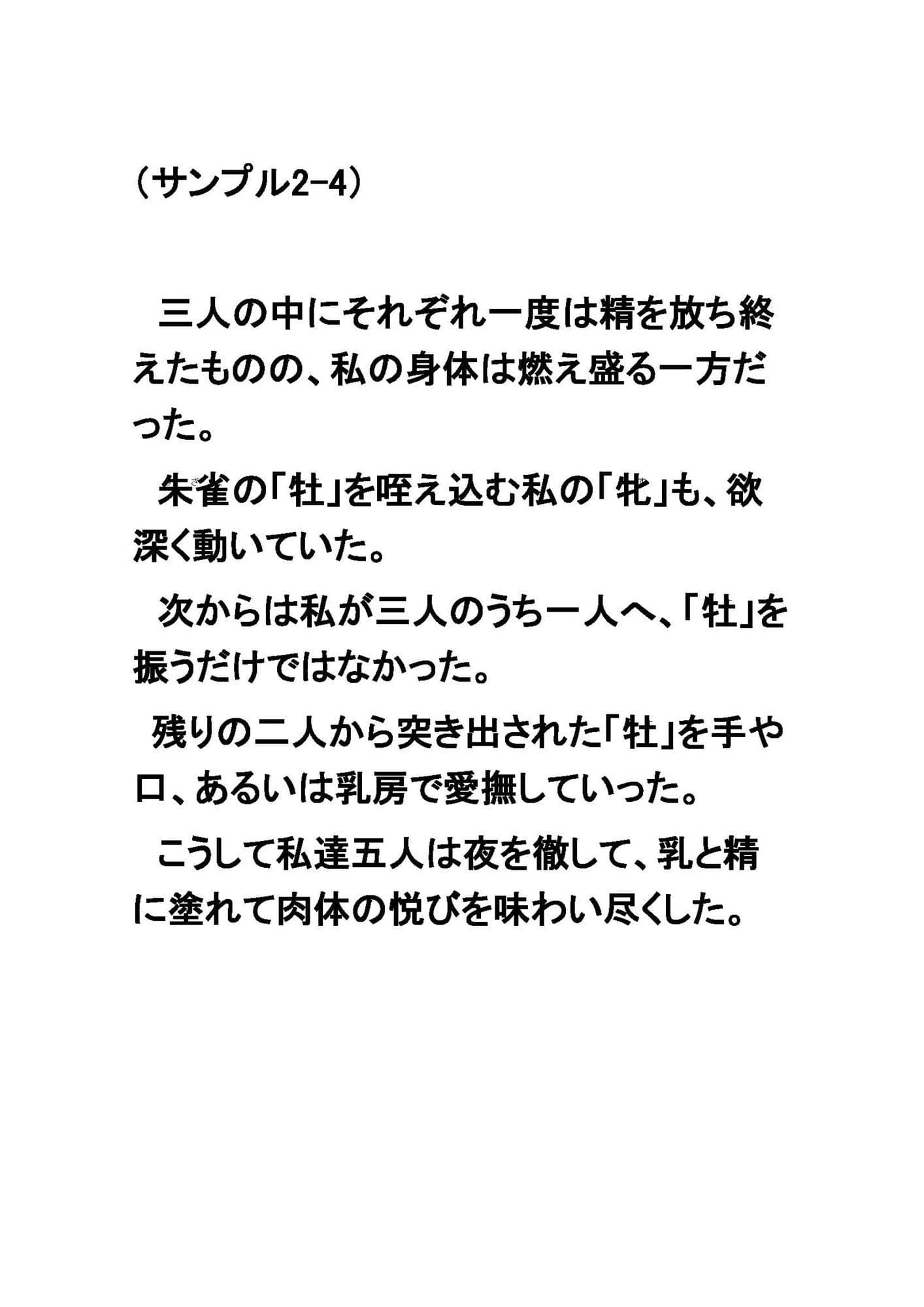 天平のヴァルキュリヤ-奈良時代ふたなりレズ伝奇小説- サンプル 8