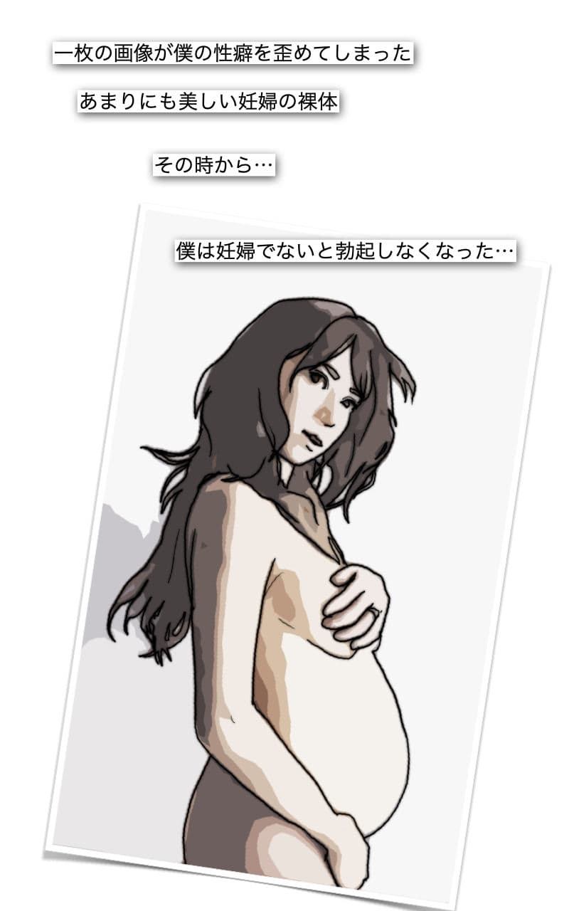 妊婦しか抱かん！ サンプル 1