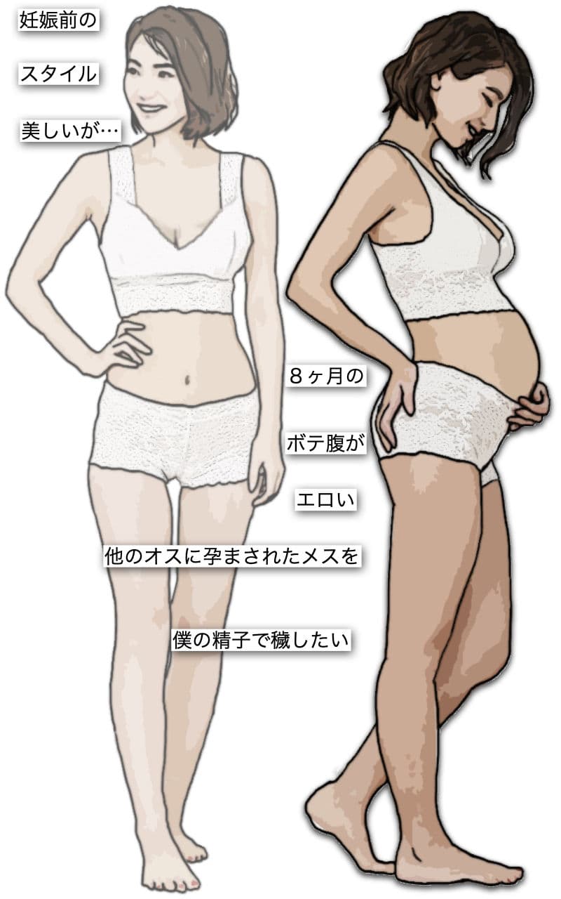 妊婦しか抱かん！ サンプル 2