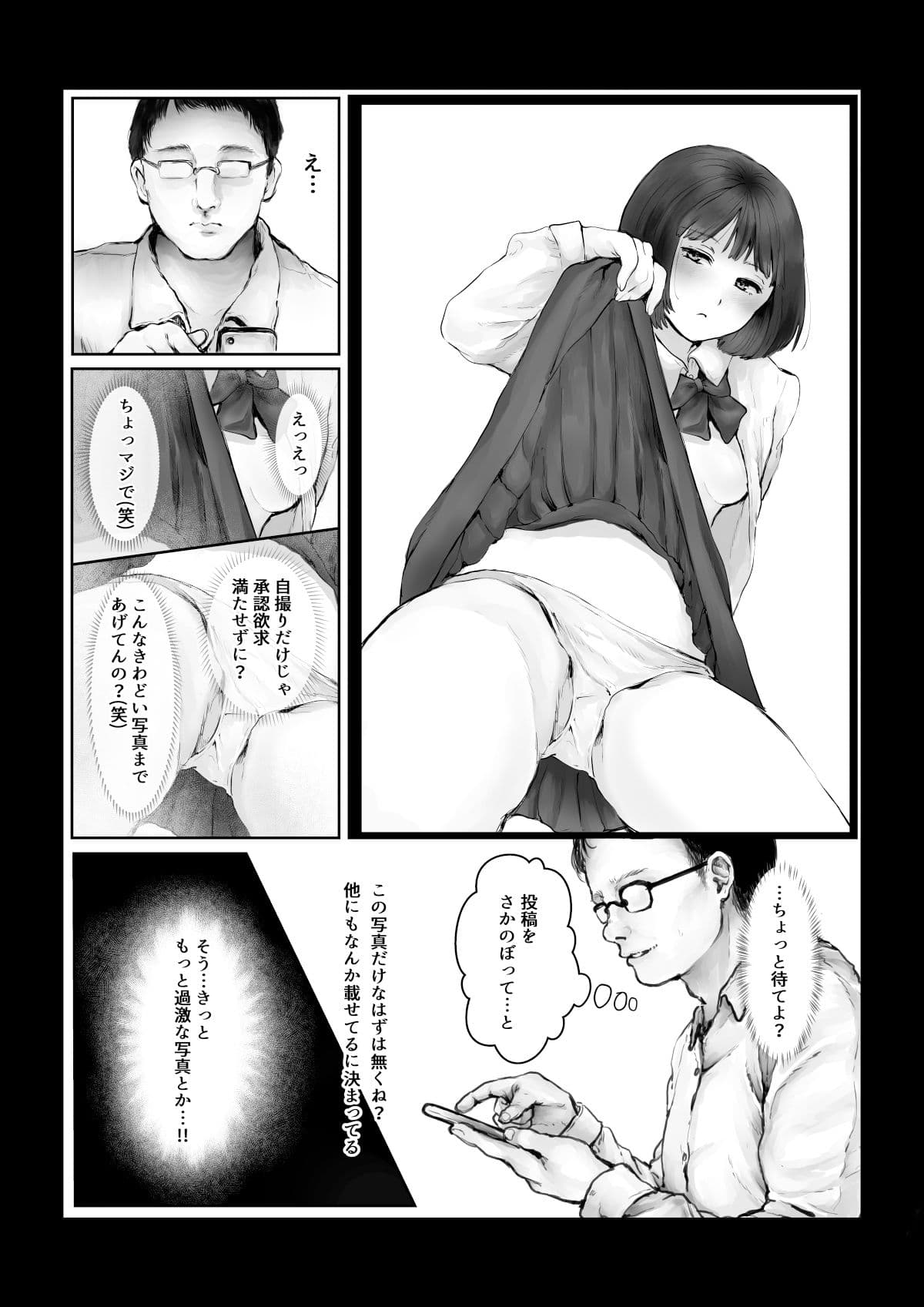 クソ生意気なクラスのアイドルをチンポでわからせてやった話 サンプル 3