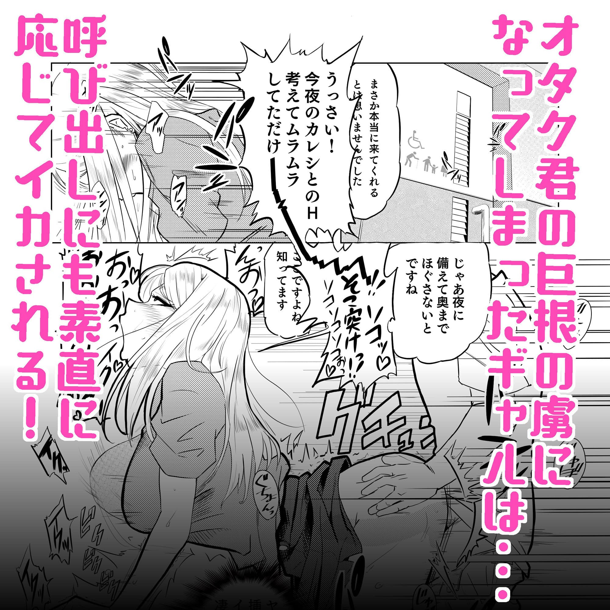 エチエチギャルとエッチなことしよう！ サンプル 2