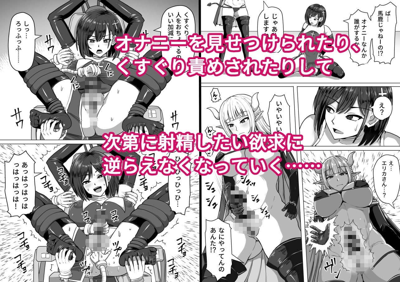 ふたなり射精管理！2〜100日後に射精する退魔使徒ルナ〜 サンプル 5