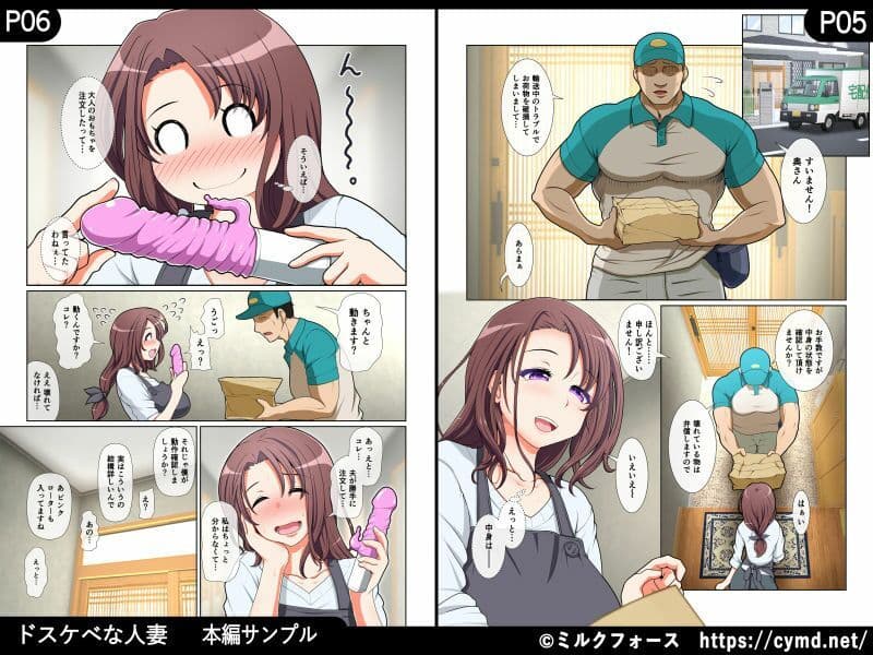 ドスケベな人妻 サンプル 3