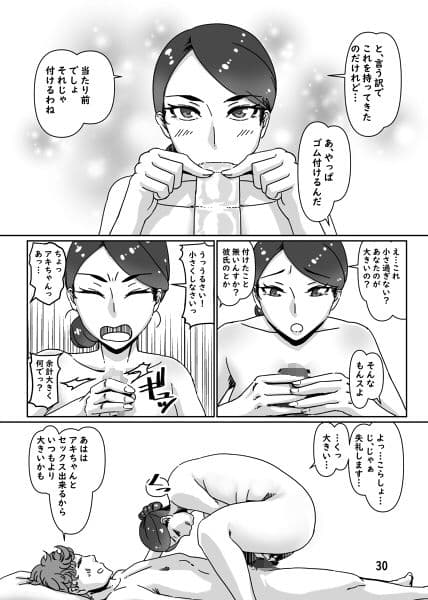 デリヘル嬢はお局様っ総集編 サンプル 3