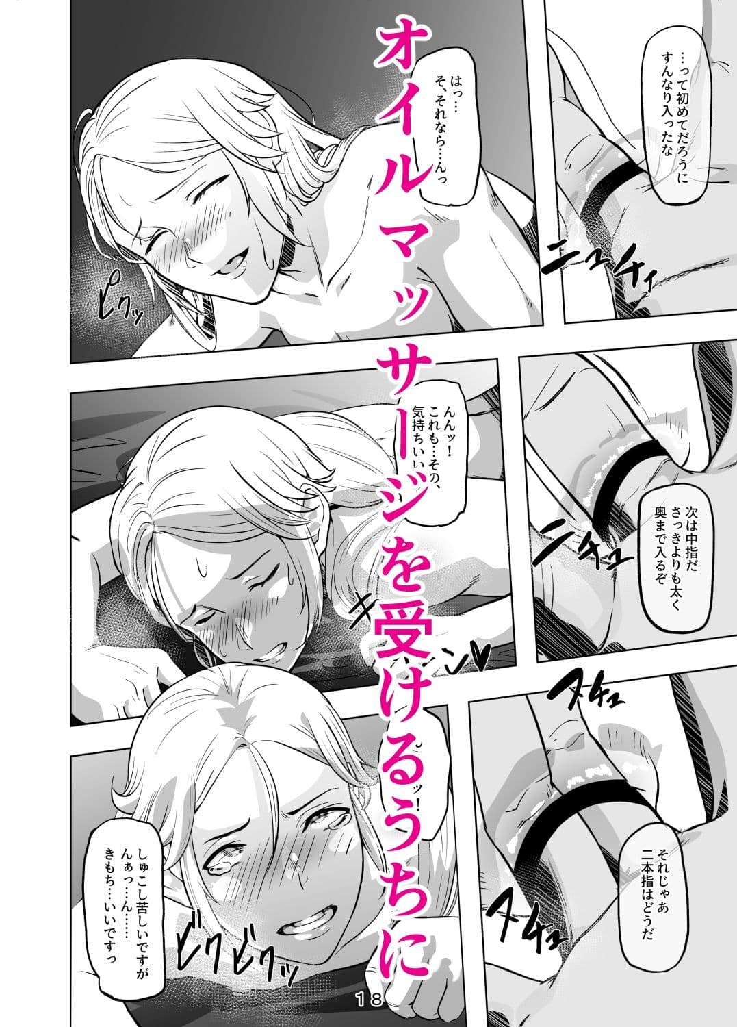 拾ったお兄さんをエッチにしたあの日の話 サンプル 2