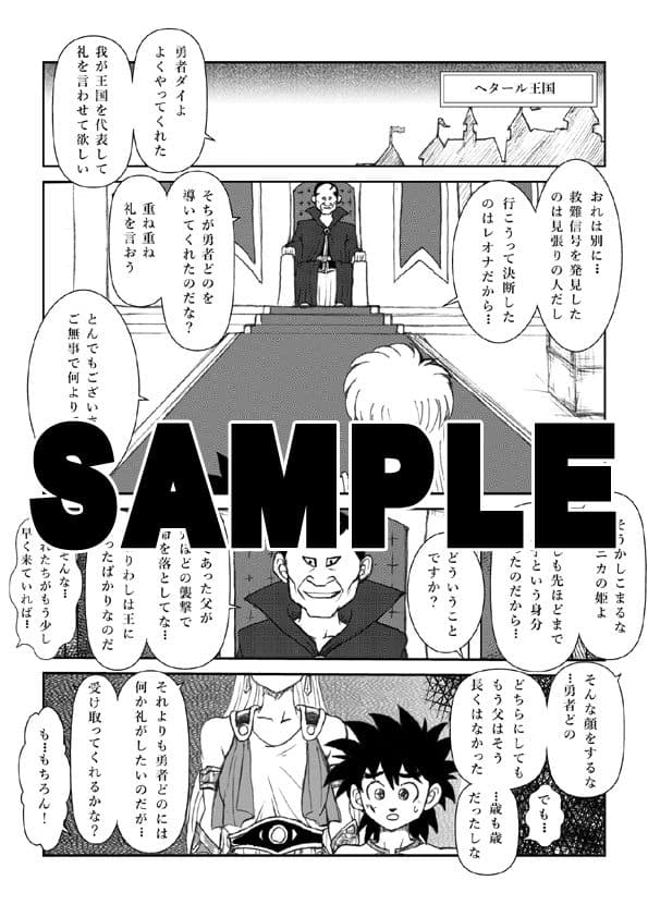 ふたなり☆プリンセスVol.1 舐め姦編【改訂版】 サンプル 1