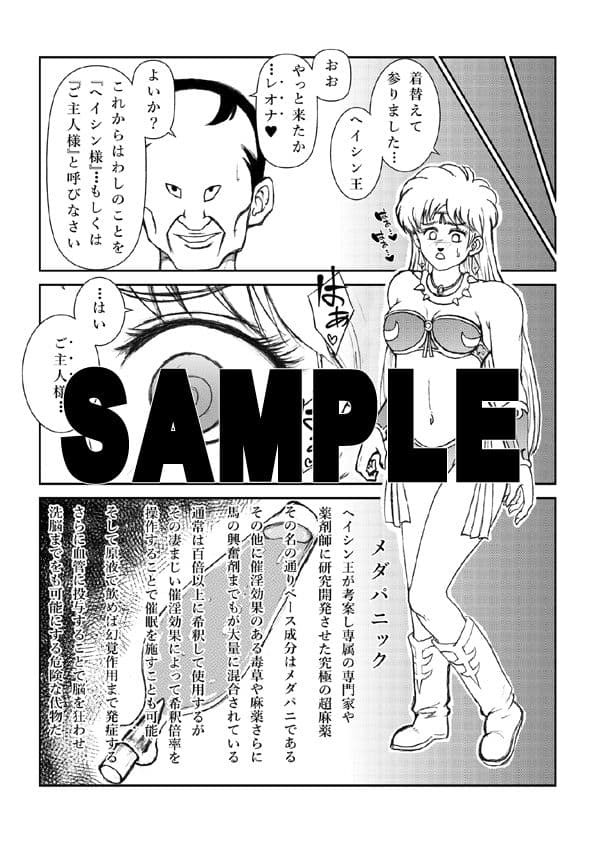 ふたなり☆プリンセスVol.1 舐め姦編【改訂版】 サンプル 2