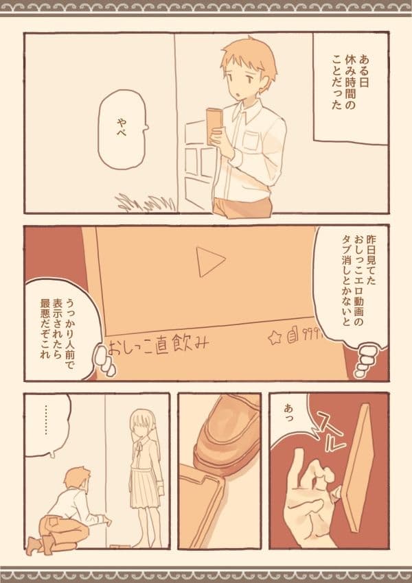 みんなは知らない学校のえろい話 サンプル 1
