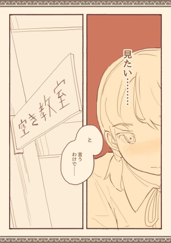 みんなは知らない学校のえろい話 サンプル 8