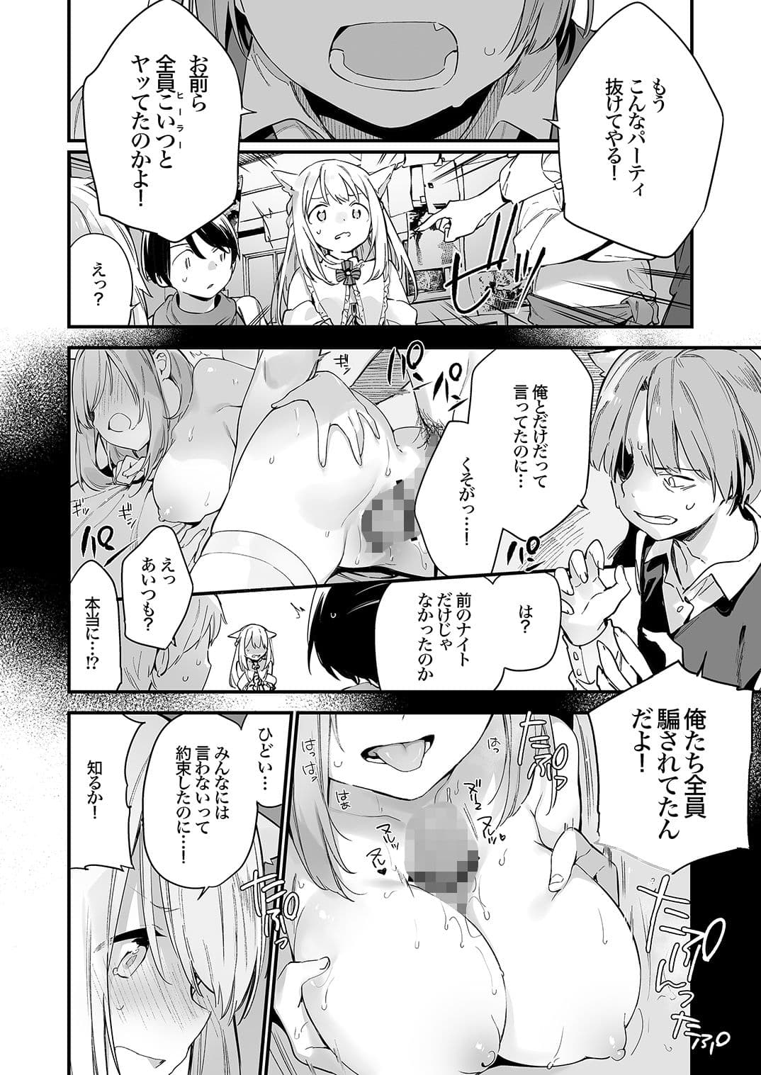 ゲーミング彼女 サンプル 3