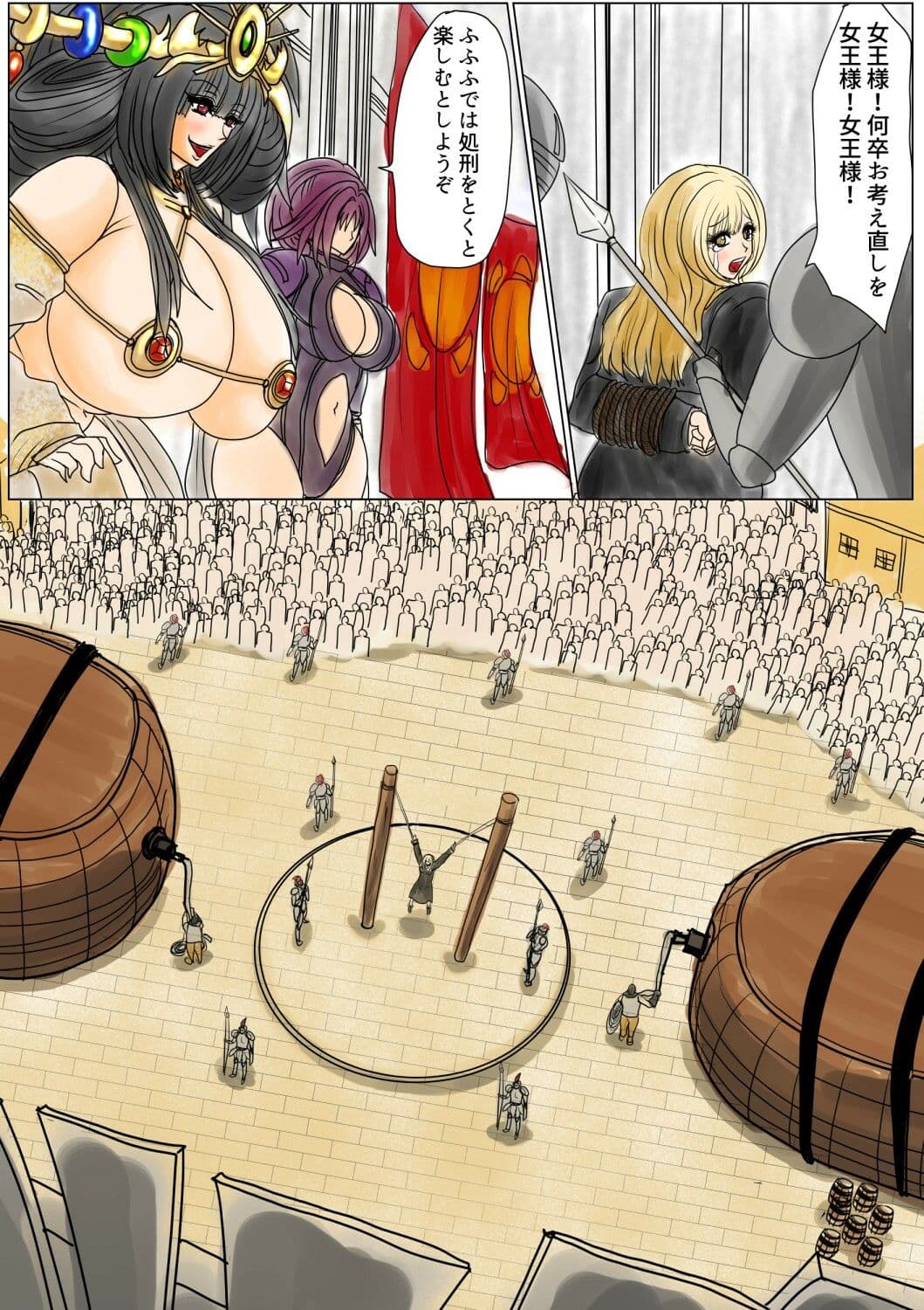 肉獄の女王 サンプル 1