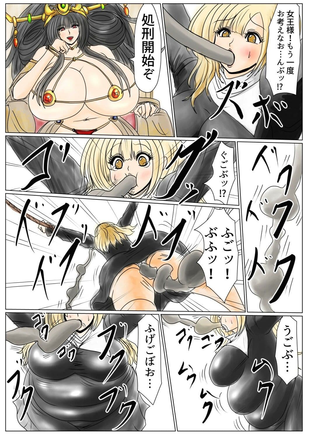 肉獄の女王 サンプル 2