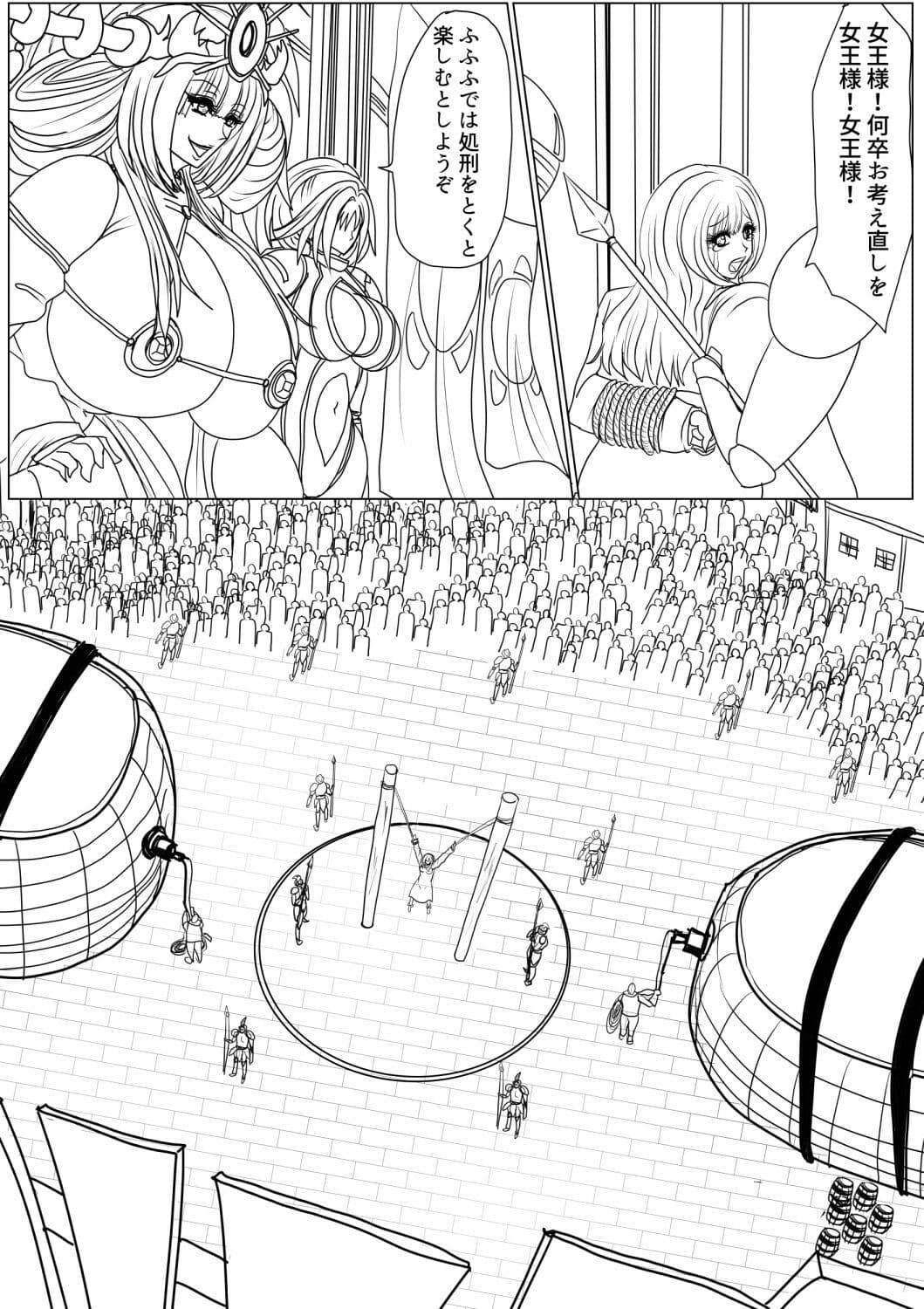 肉獄の女王 サンプル 4