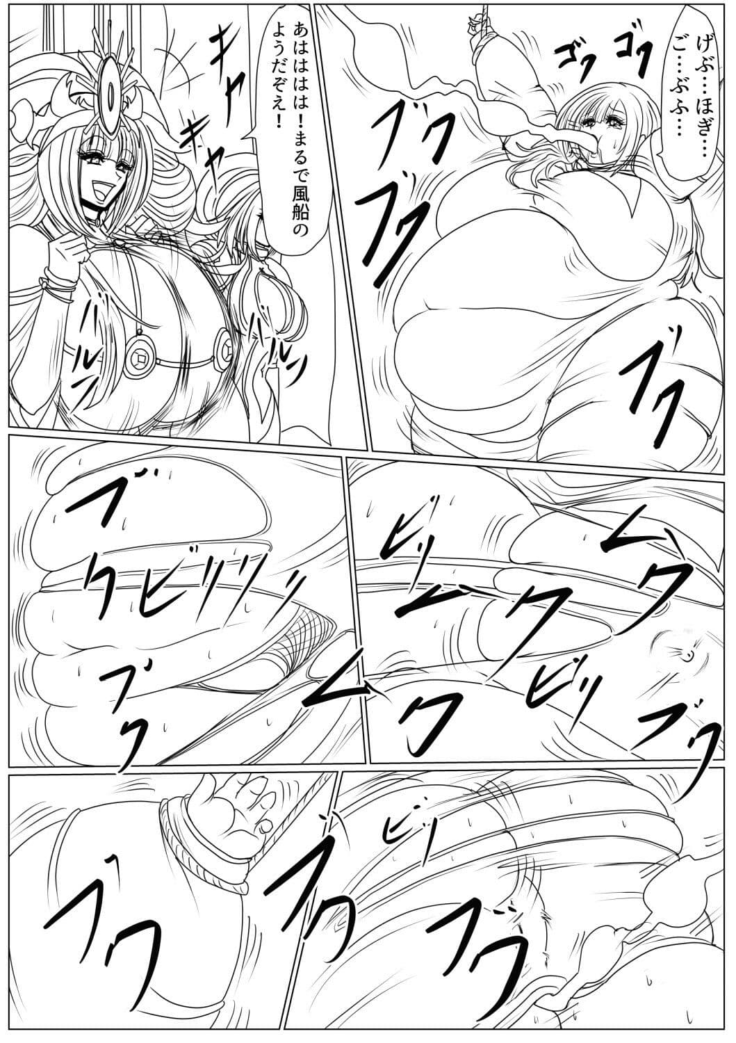 肉獄の女王 サンプル 6