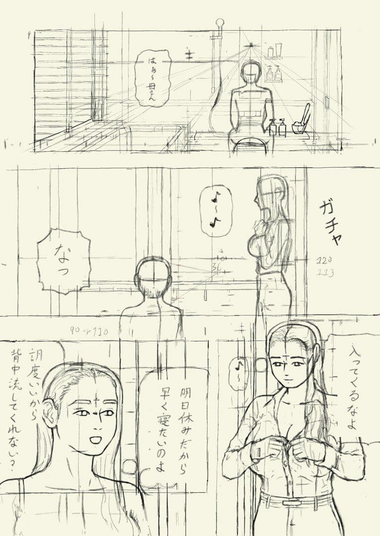ユリ子の受難（仮） サンプル 4