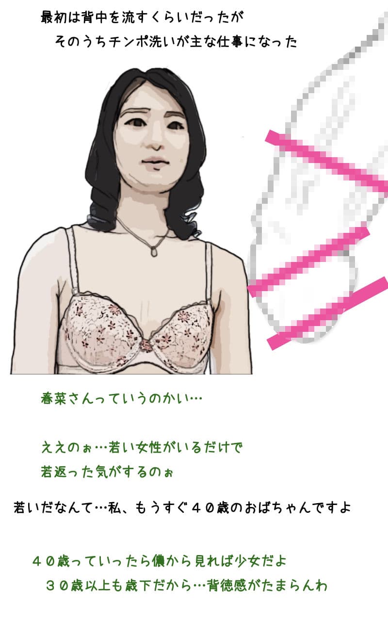 僕の妻は一時間三千円で男たちに抱かれる（田中春菜38歳） サンプル 4