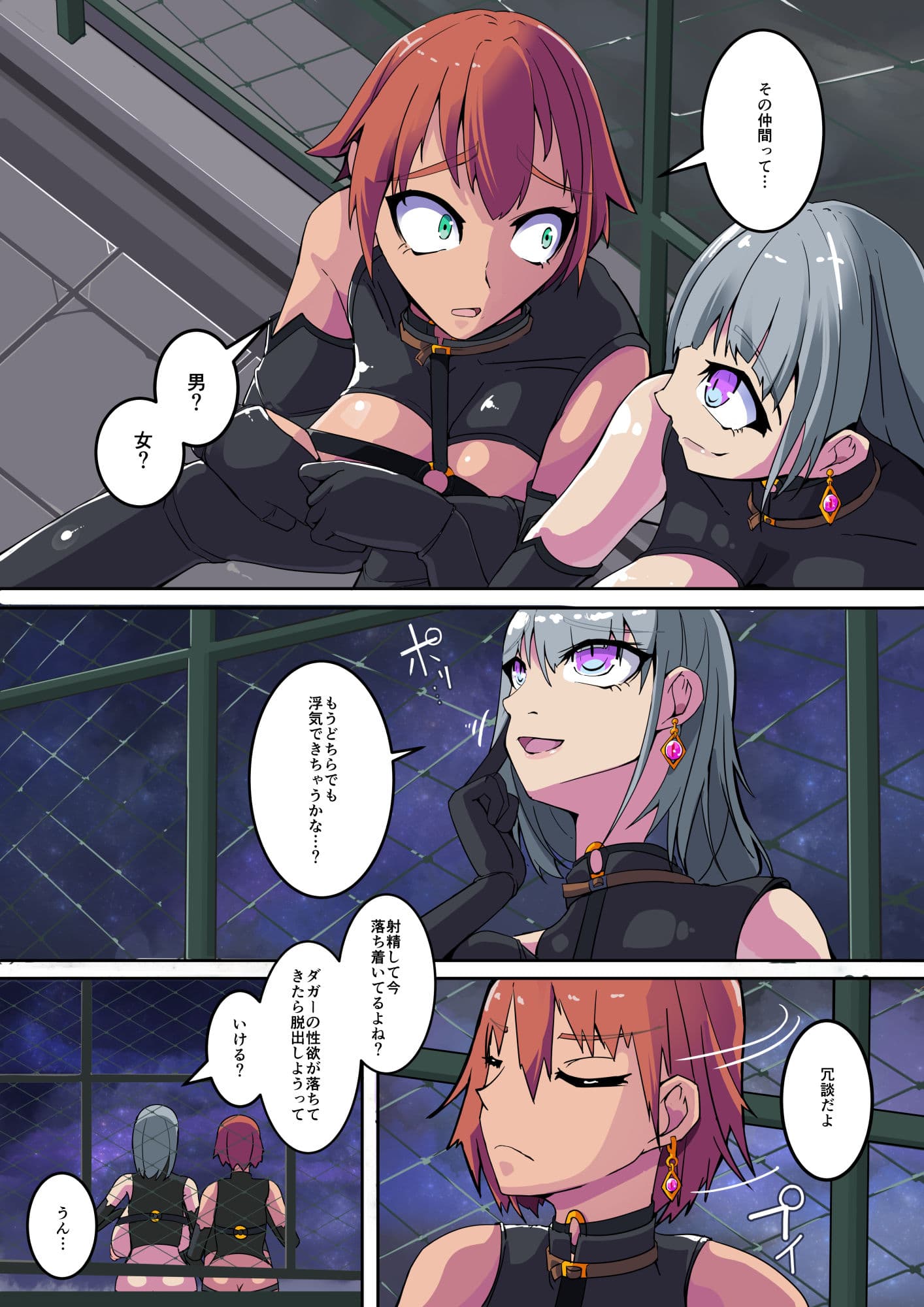 悪いふたなりさんに捕まったヒーローさん達が洗脳改造施設を脱出する話。剛鉄のダガー3話 サンプル 3