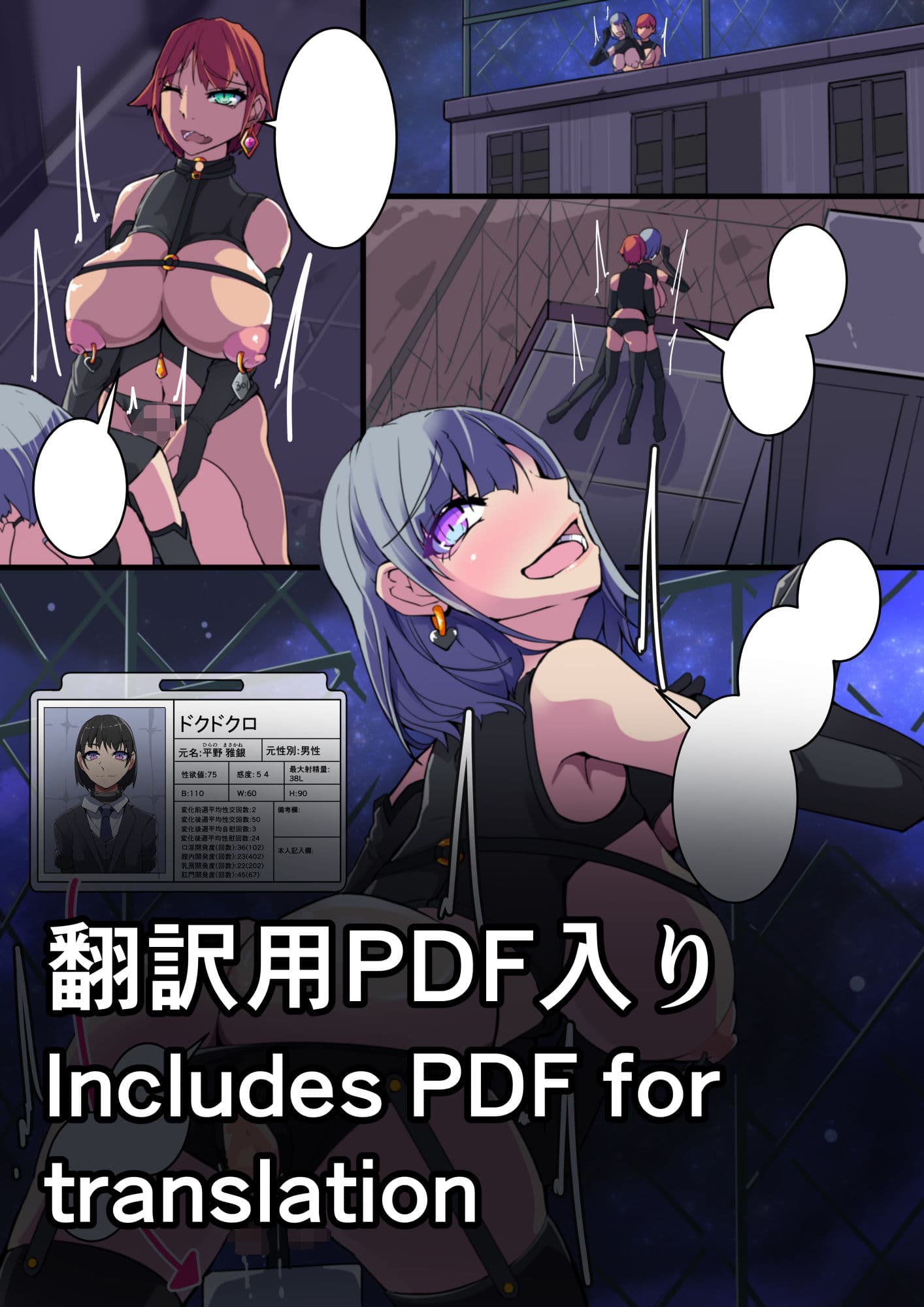 悪いふたなりさんに捕まったヒーローさん達が洗脳改造施設を脱出する話。剛鉄のダガー3話 サンプル 6