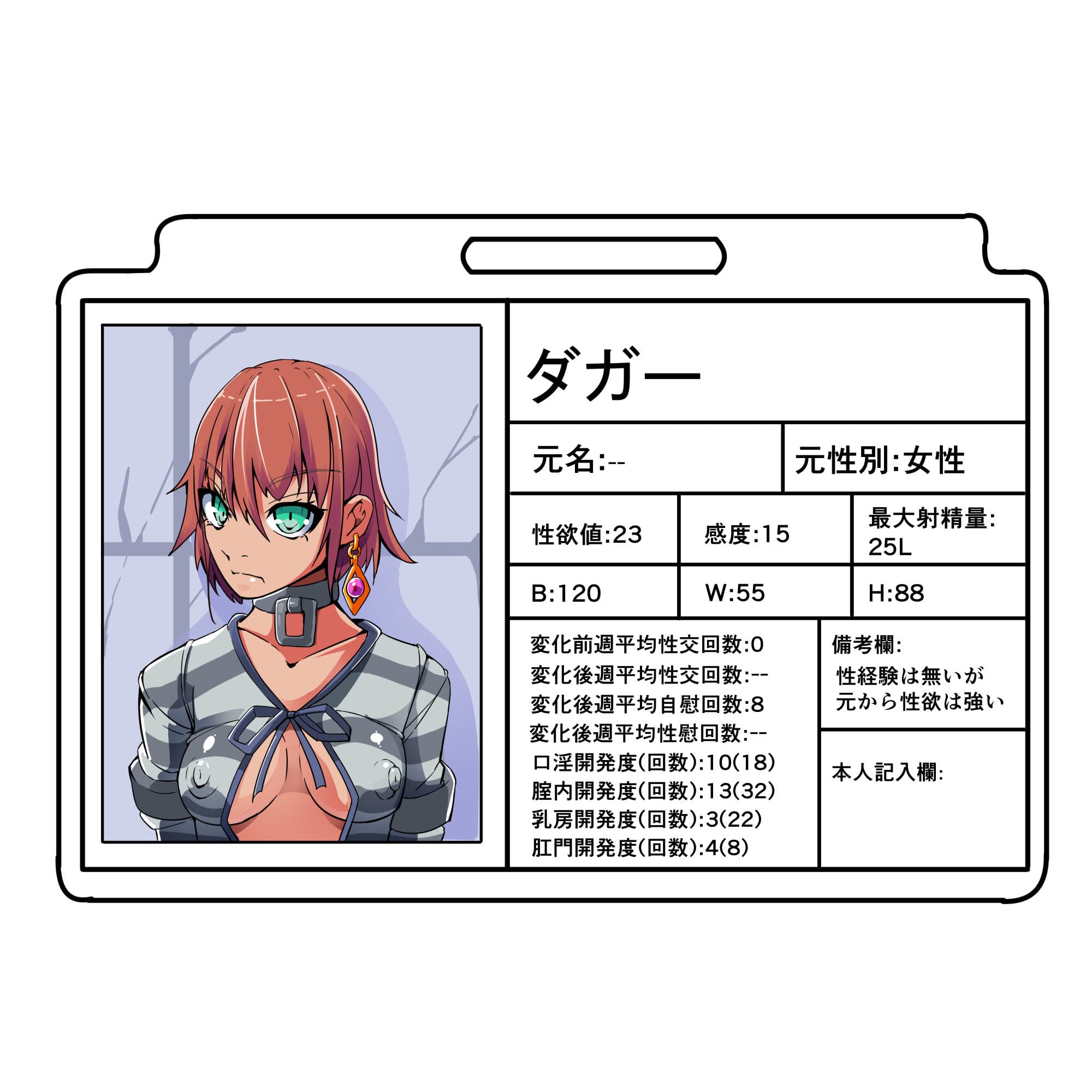 悪いふたなりさんに捕まったヒーローさん達が洗脳改造施設を脱出する話。剛鉄のダガー3話 サンプル 7