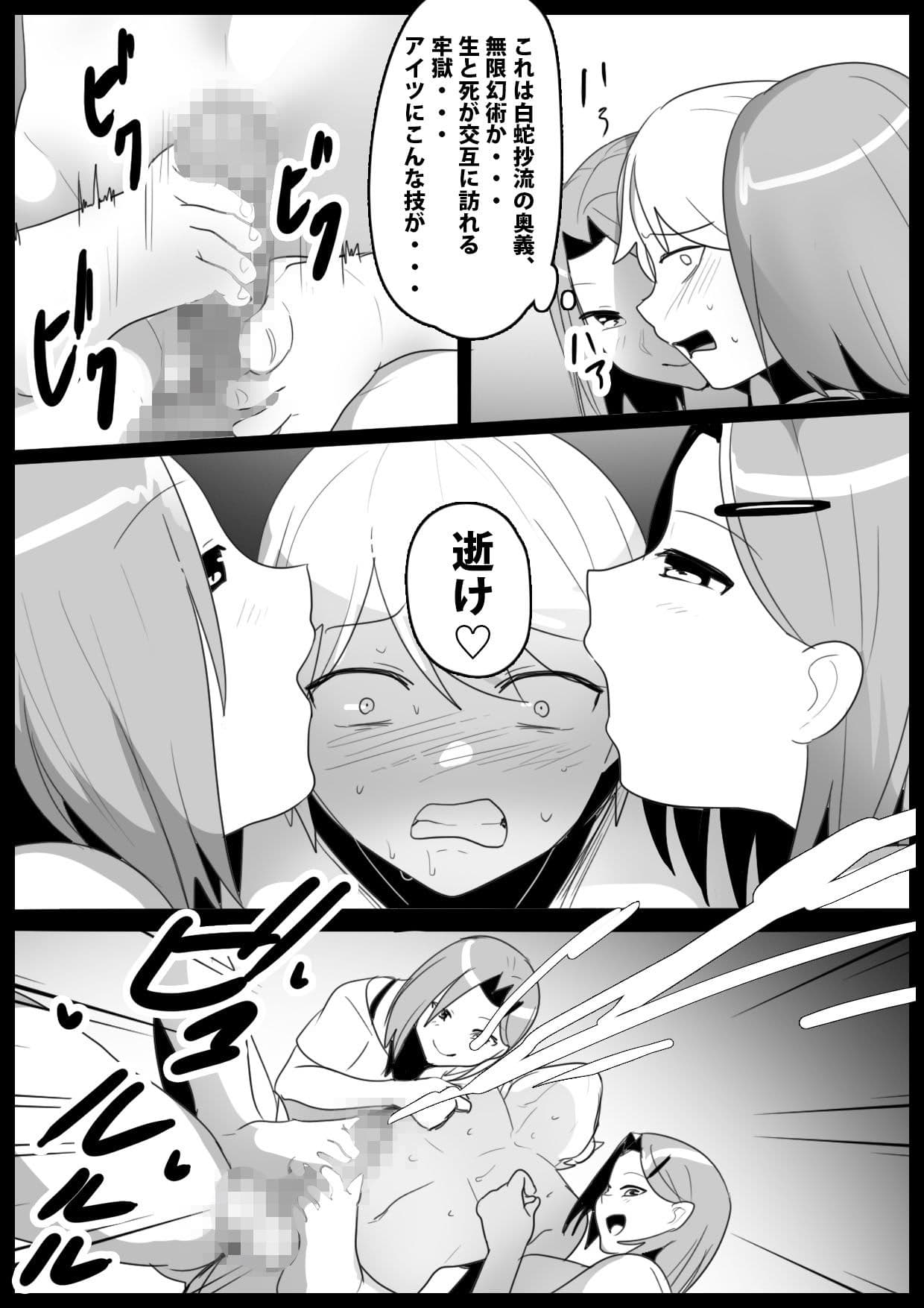 Girls Beat！ ぷらす vs マヤ サンプル 2